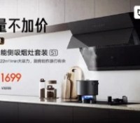 Voici le Mijia Smart Side Smoking Cooker Set de Xiaomi, proposé à 250 euros HT en Chine // Source : Xiaomi via ITHome