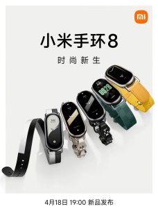 Le Xiaomi Band 8. // Source : Xiaomi