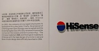 Hisense_musee_boutiques_partie1_24