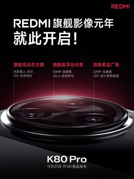 Redmi K80 Pro-1