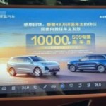 « Comme un air de Black Mirror » : cette voiture électrique chinoise crée un scandale publicitaire