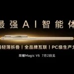 Le Galaxy Z Fold 7 se fait voler la vedette par un smartphone encore plus attendu