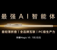 Honor-Magic-V5-teaser-header