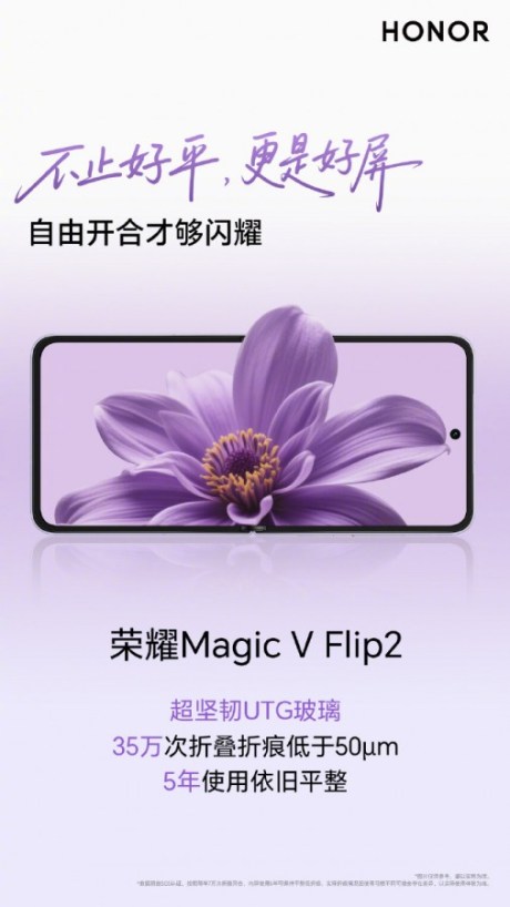Honor Magic V Flip 2 // Source : Honor (Weibo)