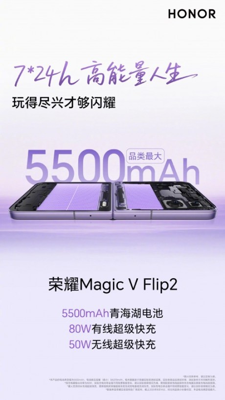 Honor Magic V Flip 2 Honor Magic V Flip 2 // Source : Honor (Weibo)