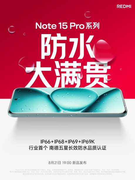 Le Redmi Note 15 Pro est certifié IP69 et IP69K  // Source : Xiaomi