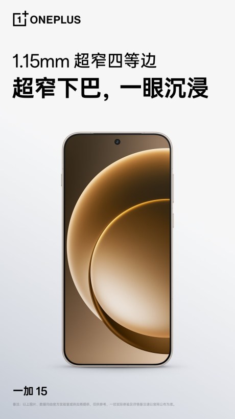 OnePlus-15-display