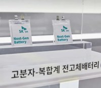 sk-on-solid-state-ev-battery