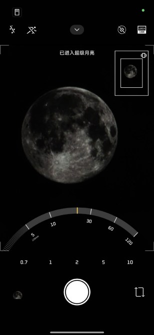 Xiaomi 17 Super Lune zoom