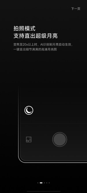 Xiaomi 17 Super Lune