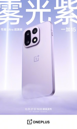 OnePlus-15-in-Mist-Purple