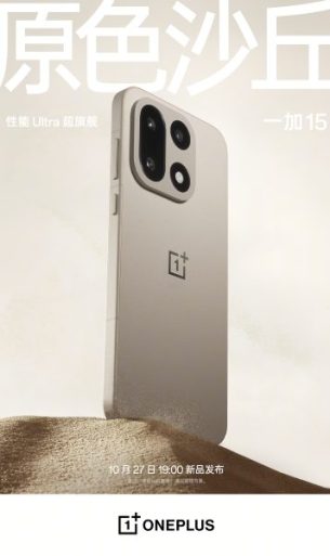 OnePlus-15-in-Sand-Dune