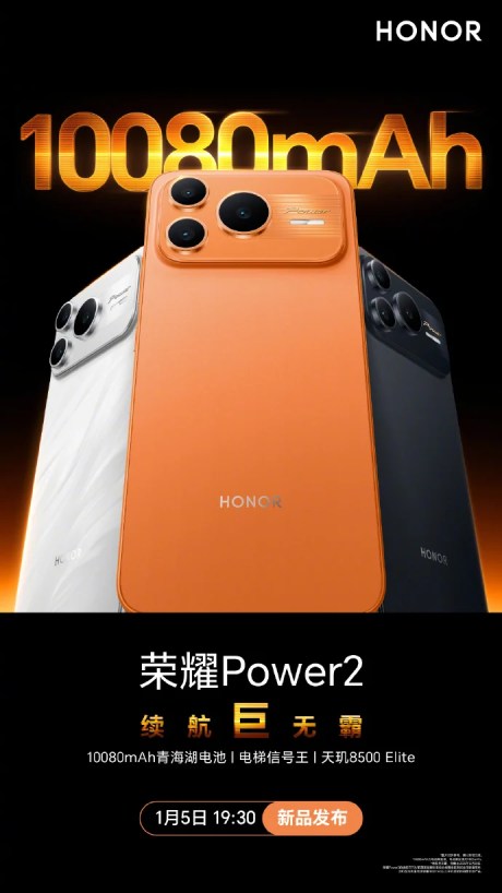 Honor Power 2 // Source : Honor