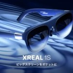 Xreal dévoile les lunettes 1S, les premières au monde à faire une conversion vidéo 2D en 3D automatique et en plus elles sont abordables