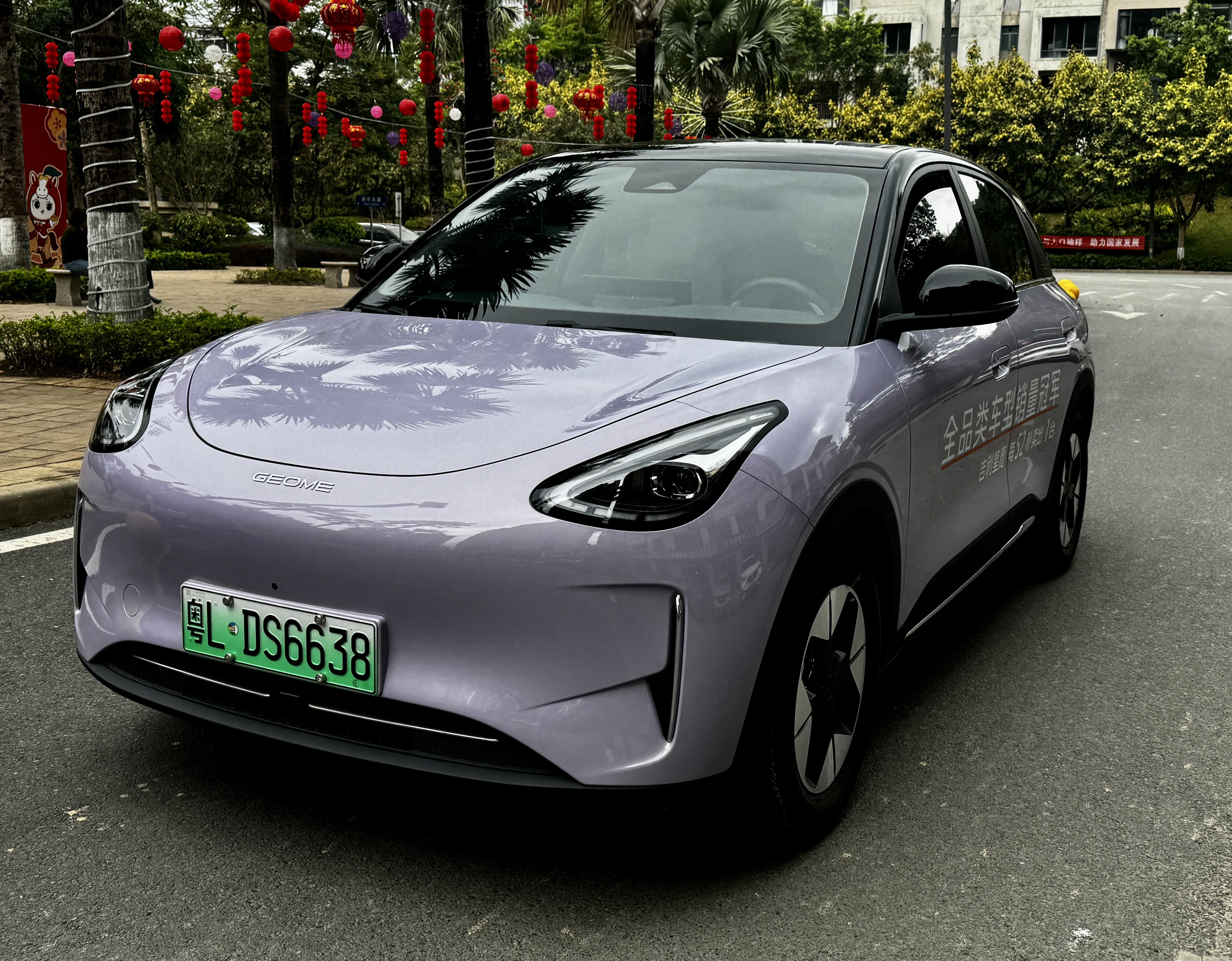  Geely GEOME Xingyuan