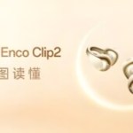 OPPO Enco Clip 2 : design bijou, son haute résolution et 40 heures d&rsquo;autonomie au rendez-vous