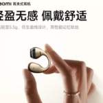 Xiaomi dévoile ses premiers écouteurs qui se clipsent sur les oreilles