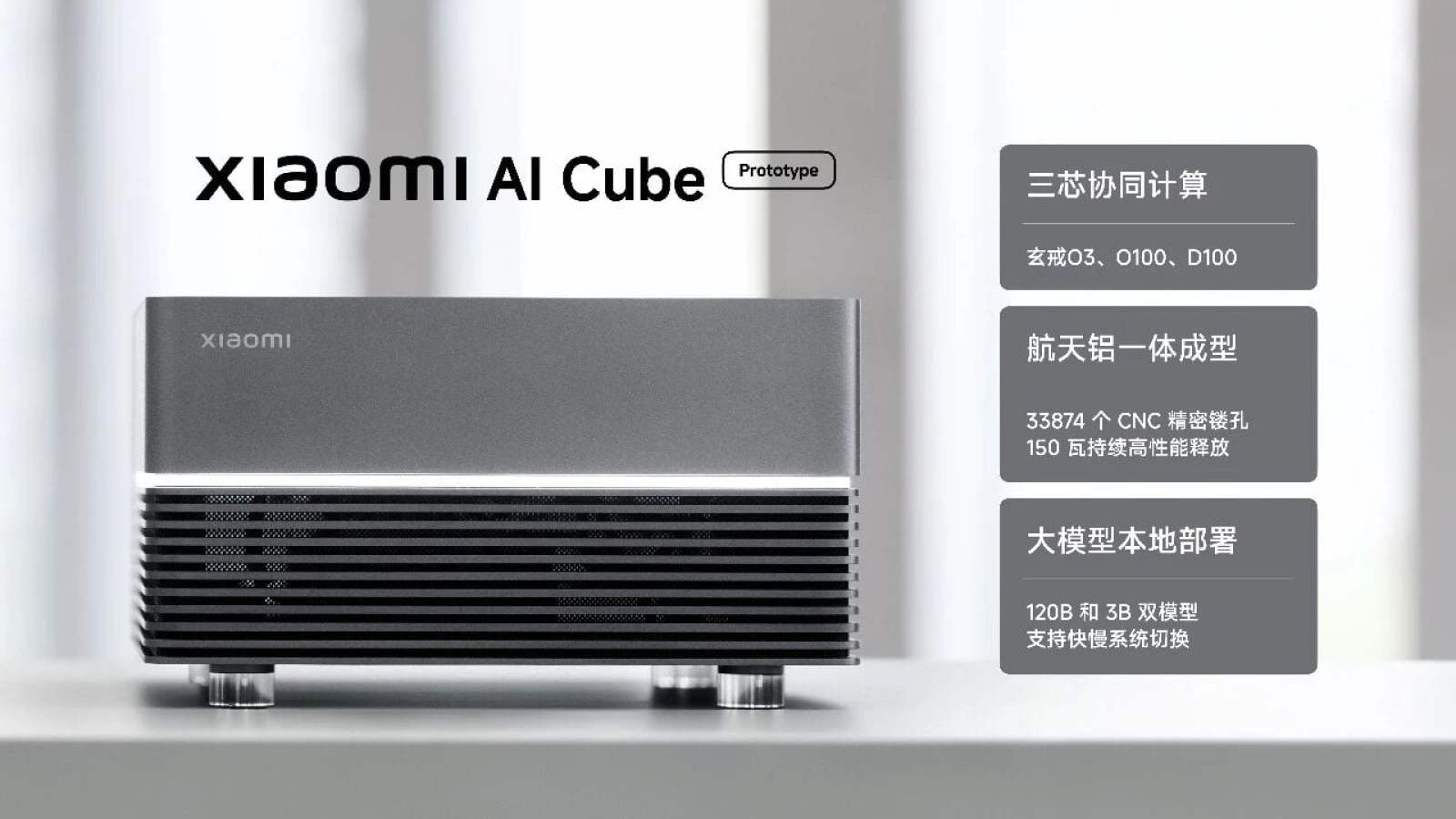 Xiaomi dévoile l’AI Cube, un mini-PC doté d’une puce maison