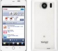 yahoo-phone