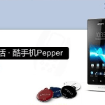 Le Sony Pepper (MT27i) a fait une brève apparition sur le site officiel chinois