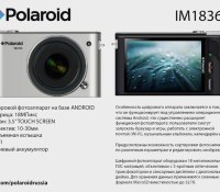 Polaroid-IM1836-android-leak-1