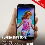 Samsung Galaxy S4 : un premier test réalisé en Chine