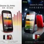 HTC officialise ses Desire P et Q en Asie