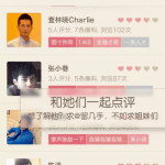 WeMeet : un nouveau service de messagerie mobile lancé par Weibo