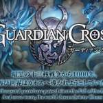 Guardian Cross, le jeu de cartes de Square Enix, arrive finalement sur Google Play