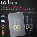 LG Vu 3 : le lancement prévu en octobre ?