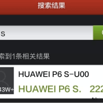 Huawei Ascend P6S, un P6 avec un processeur K3V2+ ?