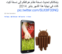 android 4.4 KitKat LG G2 mondiaux confirmés pour janvier 2014