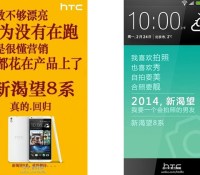 HTC-Desire-M8-Weibo-HTCLife