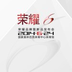 Huawei prévoit un événement le 24 juin 2014 : le Honor 6 au menu