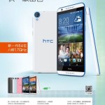 HTC Desire 820s : du MediaTek à la place d’un Snapdragon