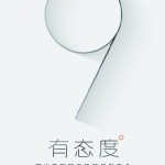 Nubia présentera son Z9 Max le 26 mars en Chine avant sa sortie européenne