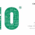 L’Oppo R7 sera officialisé le 20 mai !