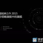 Huawei Mate 8 : il devrait être officialisé lors de l’IFA