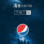 Pepsi confirme travailler sur « une gamme de smartphones »