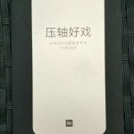 Xiaomi prévoit de présenter son nouveau smartphone le 24 novembre