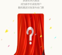 xiaommi-teasing-11-11