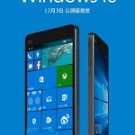 Xiaomi Mi 4 : Windows 10 Mobile disponible cette semaine