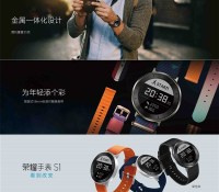 huawei-honor-s1-smartwatch