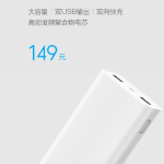 Xiaomi annonce sa Mi Mobile Power Bank 2 : 20 000 mAh et Quick Charge 3.0