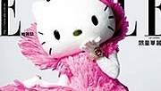 hello-kitty-couverture-elle-taiwan-180×124