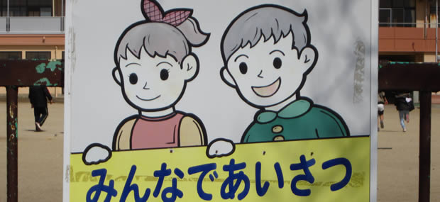 enfants-japon
