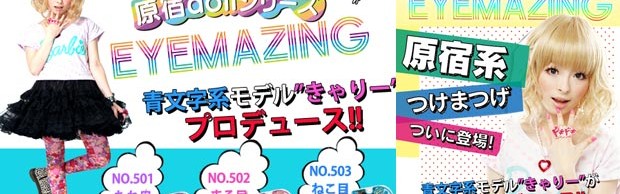Kyary_makeup Kyary_makeup