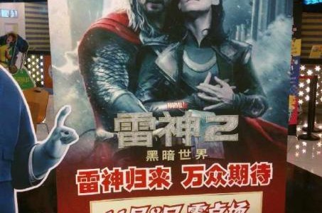 thorchine thorchine