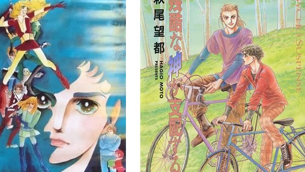 moto-hagio