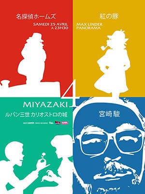 miyazaki-max-linder